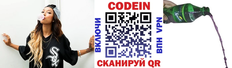 что такое   Горно-Алтайск  Кодеиновый сироп Lean напиток Lean (лин) 
