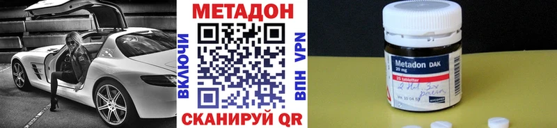 Метадон белоснежный  Горно-Алтайск 